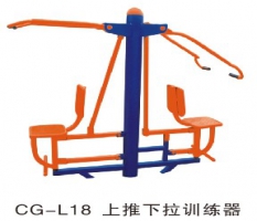 上推下拉訓練器CG-L18