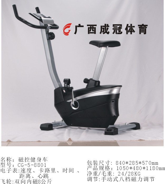 動感單車鍛煉教學(xué)